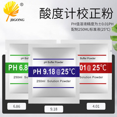 pH Buffer Solution, pH Meter Test Solution, High Precision Powder Pack 4.01/6.86/9.18 Calibration Powder