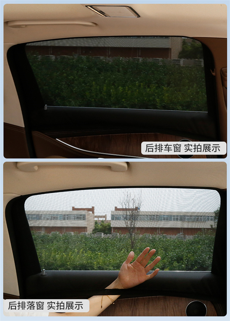 Dachong V80G10 G20 G50 Car Window Curtain Sunshade Mosquito Net Car Window Mosquito Net Sun Protection Ventilation Net