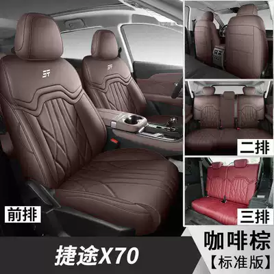 special seat covers, 1.5T/1.6T | Modelə uyğun (Original) oturacaq örtükləri - coffee-brown-seven-seater-standard-version-note-the-model-year