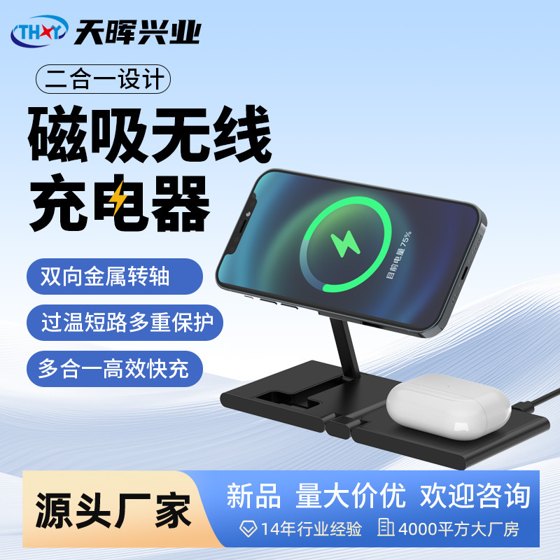 Qi2 Xiaomi Foldable Three-In-One Wireless Charger for Apple and Android Phones, Watches, Bluetooth Earphones, Wireless Fast Charging Qi2 Xiaomi Foldable Three-In-One Wireless Charger for Apple and Android Phones, Watches, Bluetooth Earphones, Wireless Fast Charging
