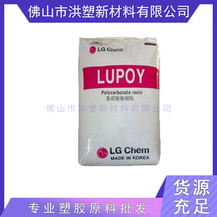 Pc Korea Lg 1201-10P Transparent Grade High Impact High Flow Food Grade Polycarbonate Raw Material