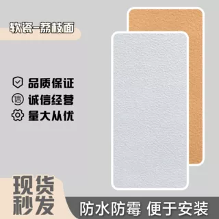 软瓷荔枝面柔性石材水包砂黄金麻柔韧弯曲轻薄内外墙装饰软石板材