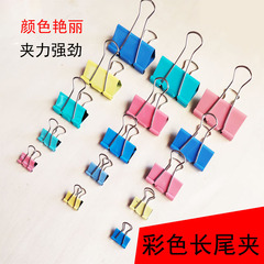 Office supplies long tail clip metal ticket clip barrel size student test paper file clip color swallowtail clip