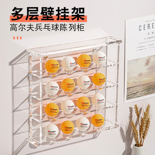 Acrylic table tennis ball rack display storage box cabinet large capacity wall-mounted golf ball acrylic display rack