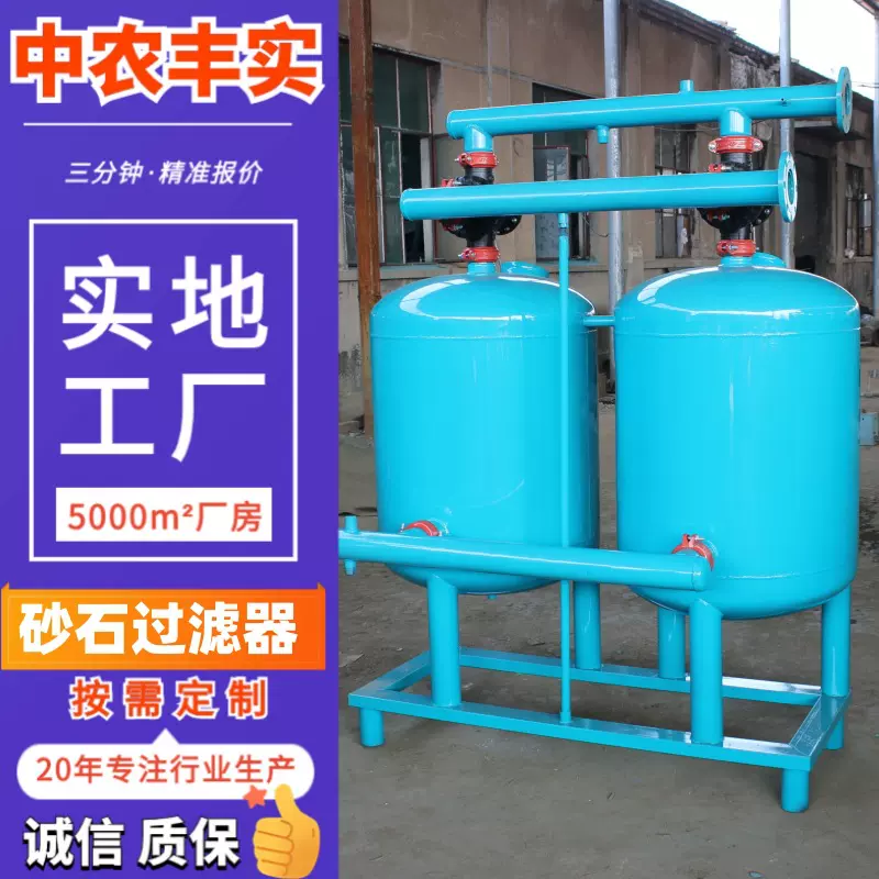 自动反冲洗砂石过滤器喷灌滴灌农田大棚 农用石英砂过滤设备