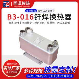 �T���Q����B3-016��ˮ��ύ�Q������ʽ���{�������T���Q����