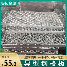 厂家生产广州电力化工平台异型钢格栅防滑踏步耐腐蚀排污水沟盖板