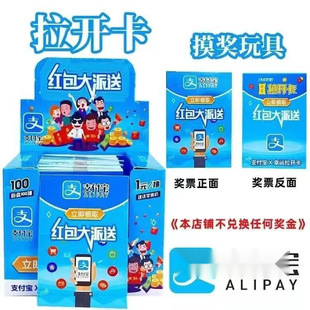 One yuan 100 millionaires opened the card lottery tickets lucky draw props company tuanjian night market stall award scraping music