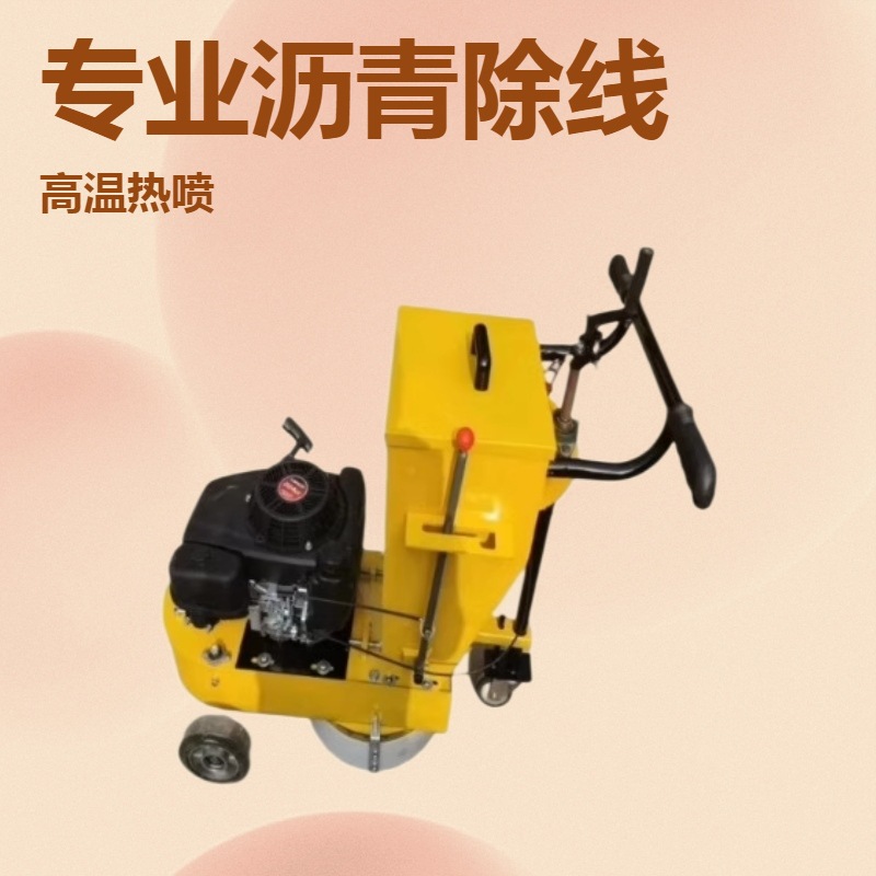 手推式路面热熔标线清除机 马路斑马线打磨机 道路标线除线机