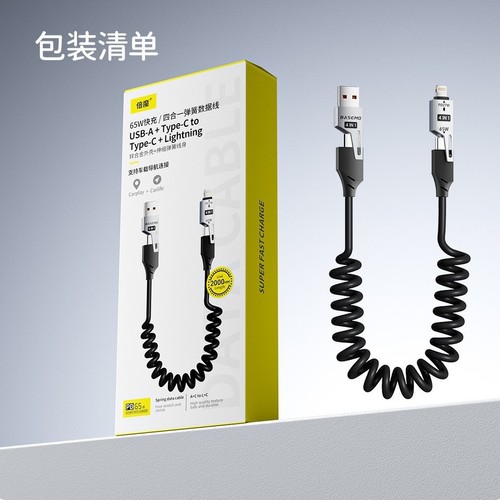 【Cross-border】Ampere True PD65W+27W Fast Charging Spring Quad-in-one Compatible with Apple Huawei iPhone