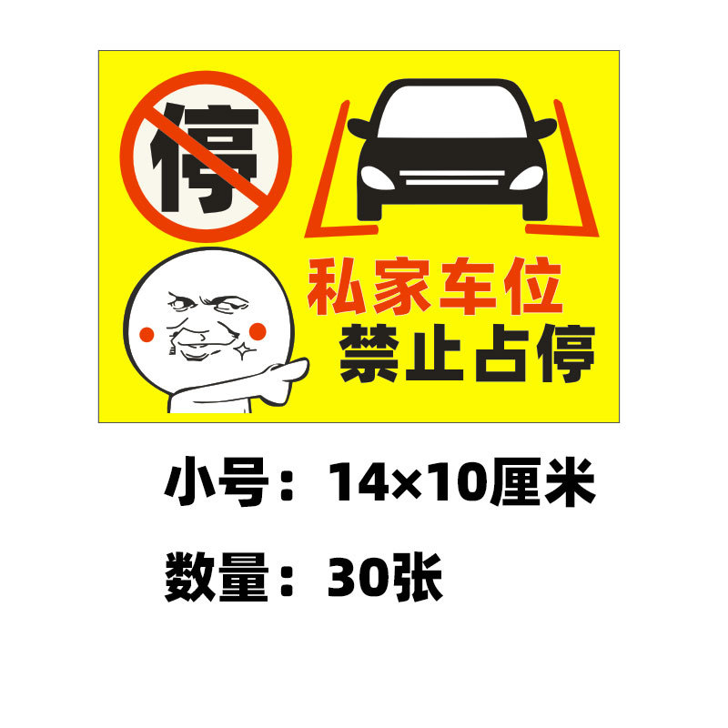 스몰 사이즈 전용 주차 공간 [30]