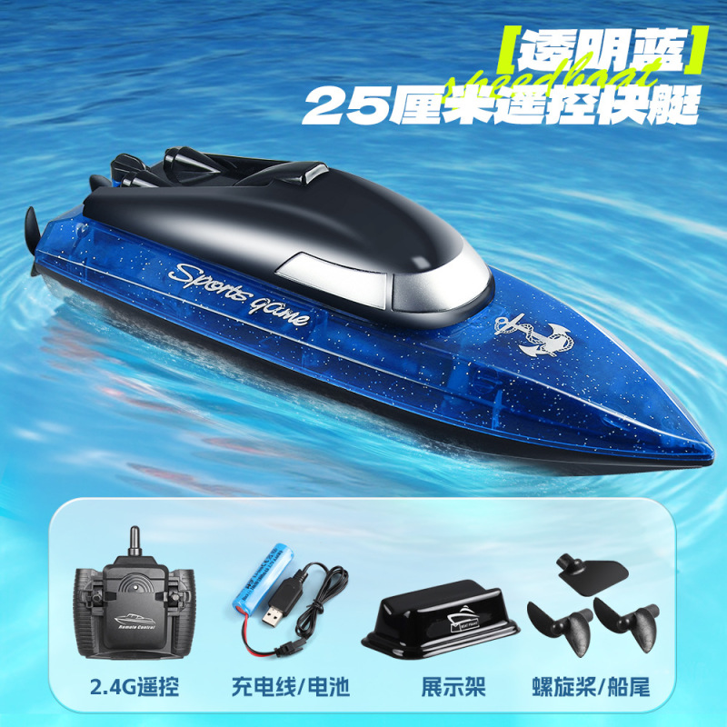 2025新品遥控船遥控水上快游艇船玩具可下水RC电动小船儿童男孩|undefined