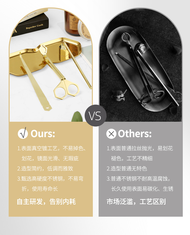 灭烛钩