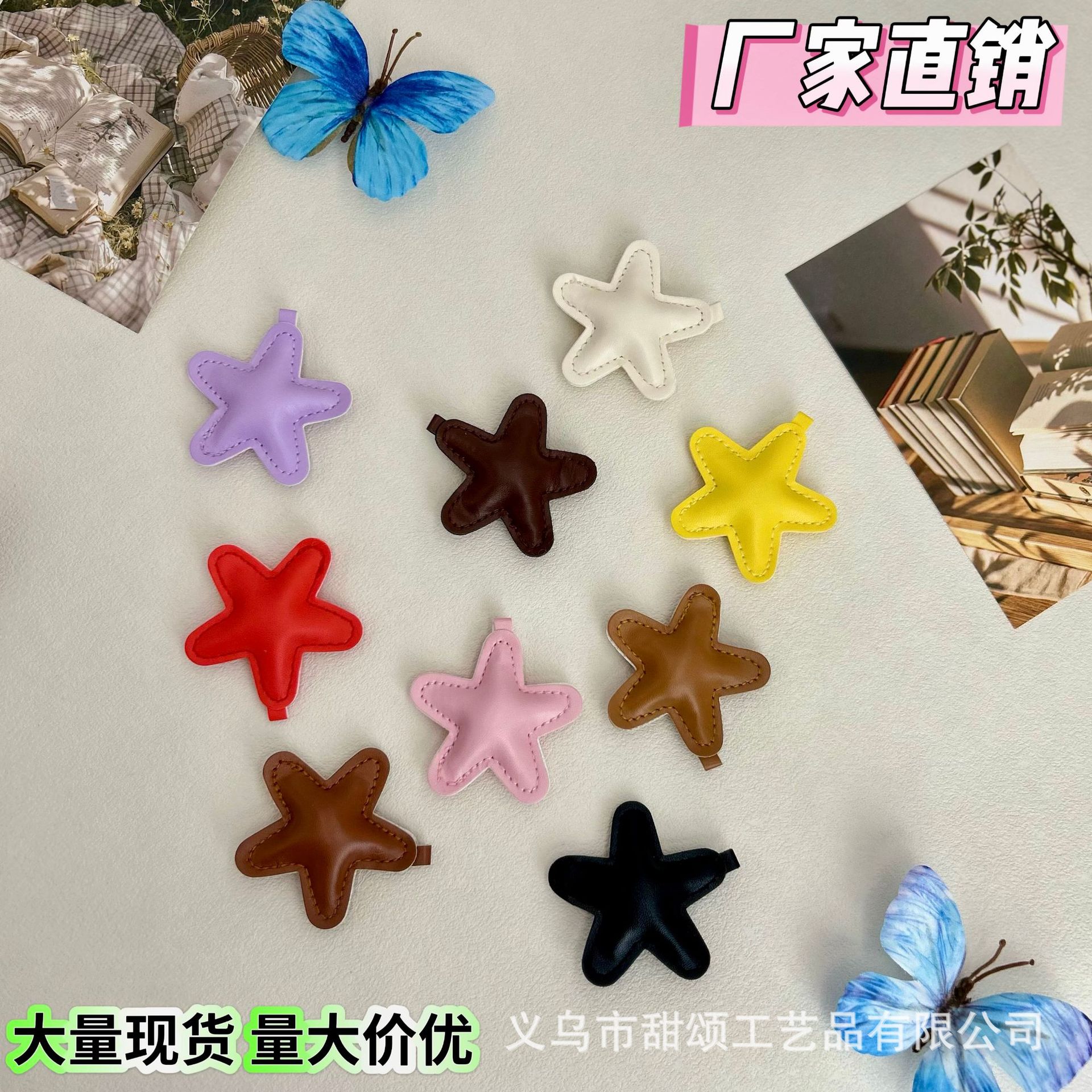 In-Stock Pu Five-Pointed Star Keychain Pendant Small Star Bag Pendant Car Decoration Cotton-Filled Leather Star Accessory