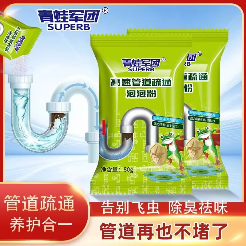 高速パイプ詰まり解消バブルパウダー 80g キッチン・トイレのパイプ詰まり解消・下水道の洗浄・消臭・抗菌|undefined