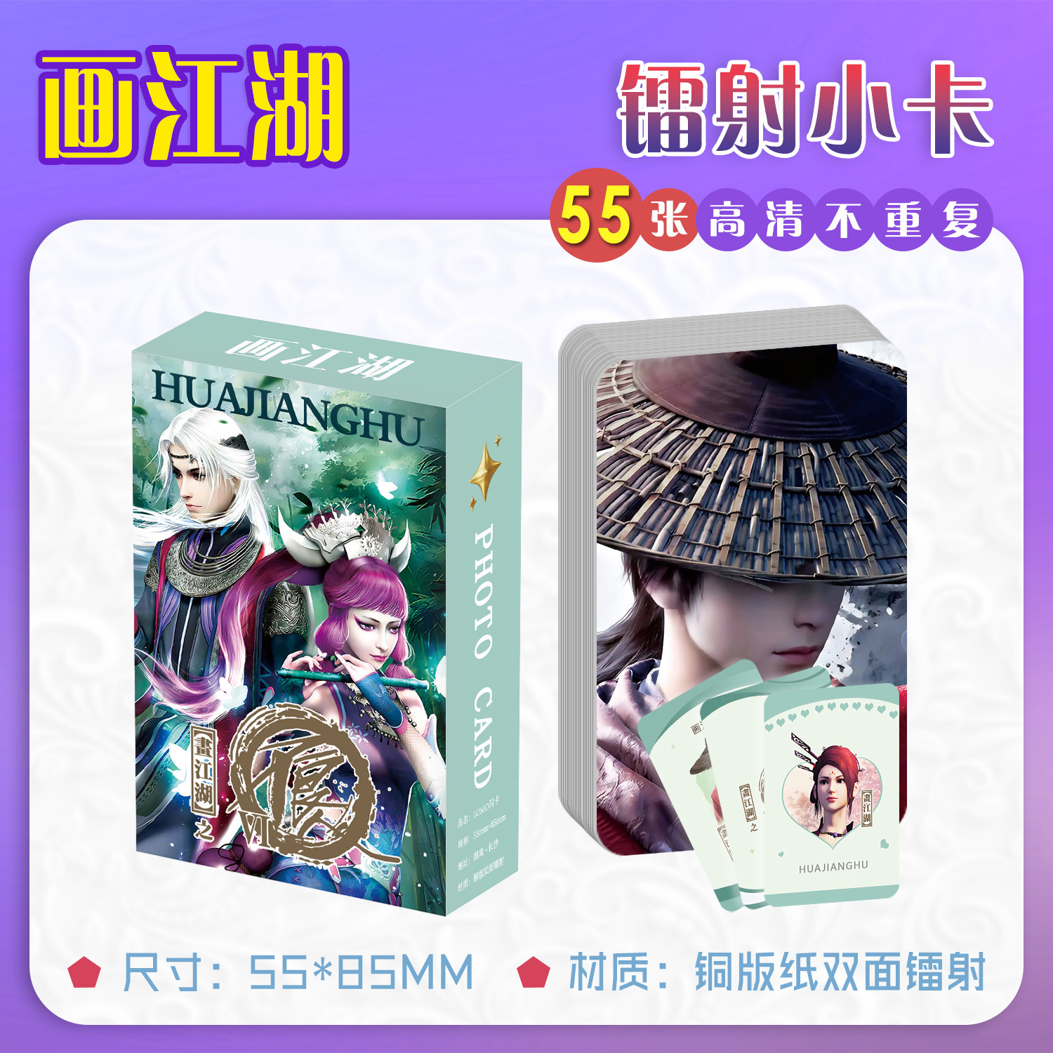 Paint jianghu