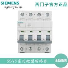 【原装】供应全系列西门子 微型断路器 5SY6 4P C32A，5SY64327CC