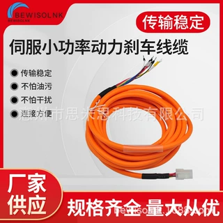 A3系列伺服动力电缆线ACS3-CAPW4102 03 05 10 12 15 20电机线