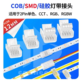 其它LED配件;接线端子;连接器