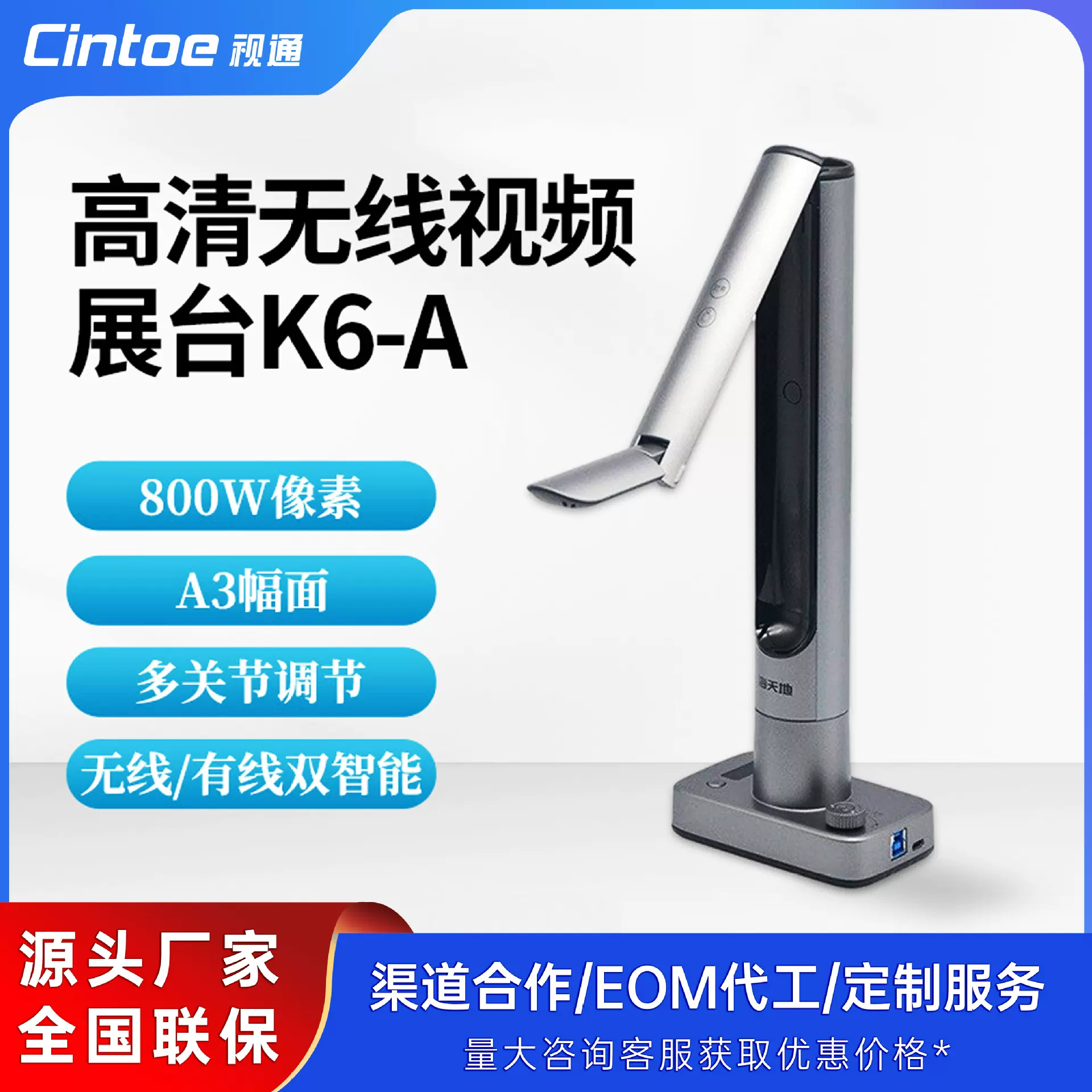 1200万高拍仪高清A3办公文档证件拍照教学便携式教学智能视频展台