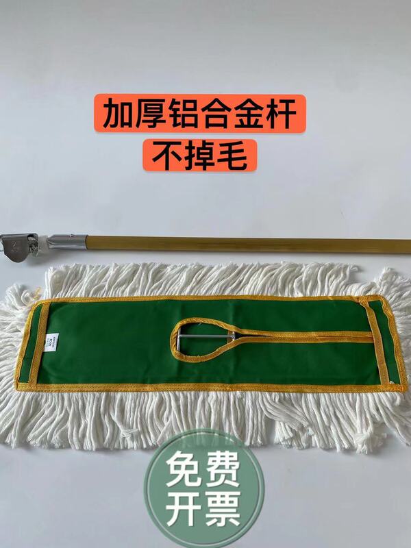 Aluminum Rod dust push white cloud flat mop lobby dust push aluminum alloy rod cotton wire mop hotel hospital floor mop flat mop