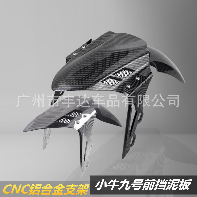 Suitable for Mavericks No.9 Electric Vehicle Modification 30/31/33 Core Front Shock Absorbing Aluminum Alloy Waterproof Mudshield Fender