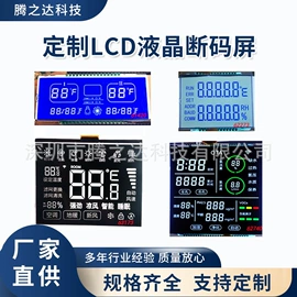 LCD显示屏;显示器件