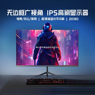 24-Inch 2K165Hz Monitor 27 Hd 32 Curved Desktop Computer E-Sports Game Ips Screen