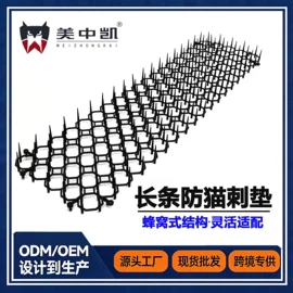 其他灾害防护;猫猫窝/笼/垫;驱鸟器