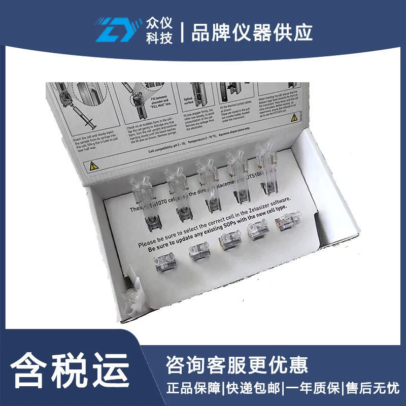 Модель Malvern Sample Cell/Zetasizer Nano: GG988-DTS1070 Номер библиотеки: D23457