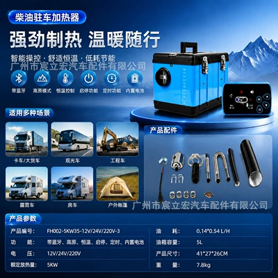 Automotive air conditioning parking heaters 12V24V220V for - 12v24220v-triple-voltage-built-in-battery-bluetooth-control-altitude-mode-constant-temperature-startstop-function-timer-high-end-tft-screen-3