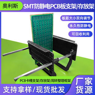 防静电PCB线路板支架周转架SMT电路板存放架pcb线路板条形支架厂-阿里巴巴