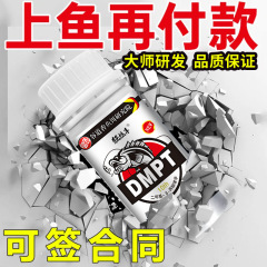谷道香DMPT開口粉釣り小薬フナ鯉草羅非淡水魚黒坑野釣り粉末魚餌料