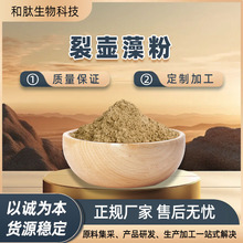 �щ����DHA&ge;20%��ֲ����ȡ��ԭ�Ϸ�ĩ�a�䄩�����Ƽ���������