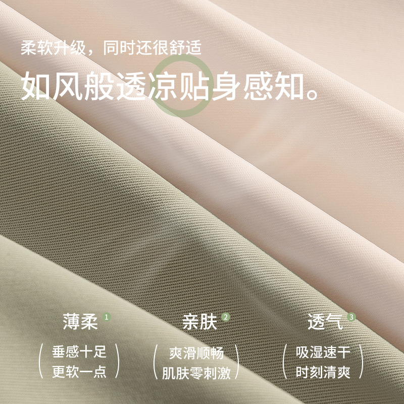 Calzoncillos de seda de hielo sin costuras, yoga deportivo, seda de hielo, secado rápido, seda de hielo invisible sin costuras, bragas sin costuras, refrescante