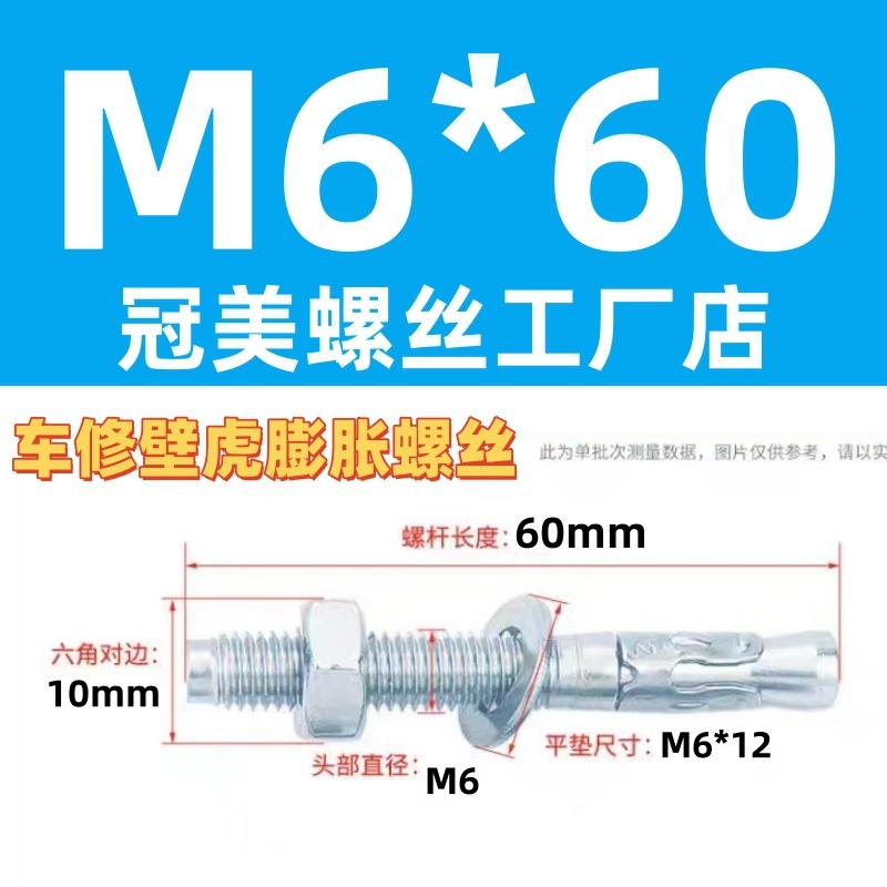 青と白の亜鉛車修理ヤモリ拡張ネジ強力なリフト拡張ボルト M6M8M10M12M16M20|undefined