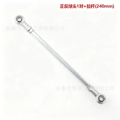 Steering Rod, Fish Eye Ball – Motorcycle frame - the-length-of-the-pull-rod-is-24cm-the-center-distance-is-275-30cm