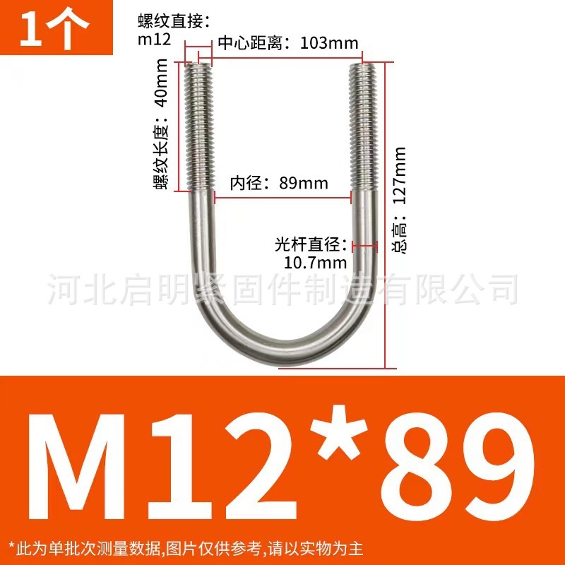 304 ステンレス鋼 U 字型ボルト U 字型バックル U 字型チューブクランプ乗馬カードチューブクランプ U 字型固定カード M6M8M10M12|undefined