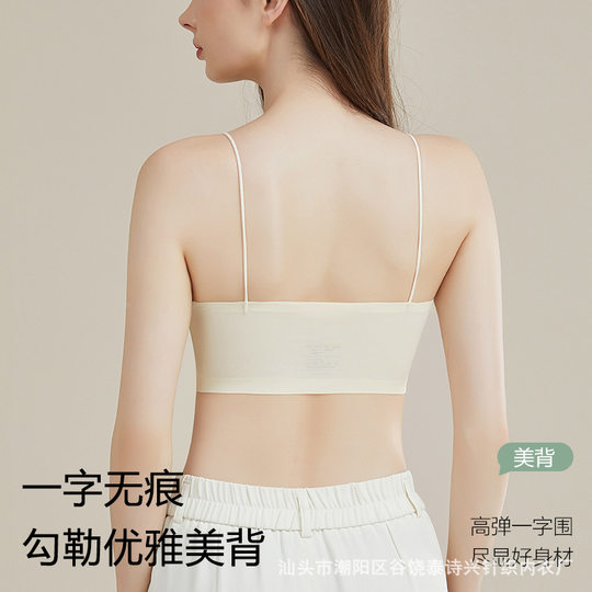 Women's Summer Thin Shoulder Sling One-piece Sports Vest Style Bra 2024 New Explosion