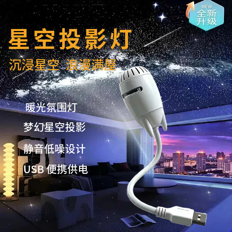Lámpara de proyección de estrellas luz de noche galaxia llena de estrellas Saturno anillo agujero negro decoración lámpara de automóvil USB dormitorio luz de atmósfera