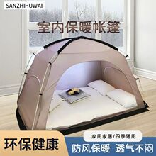 室内帐篷大人儿童单人双人秋冬季保暖不透明床头阳台客厅居家帐篷