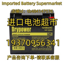 Drypower蓄电池 12SB20C 12V20AH 免维护电池