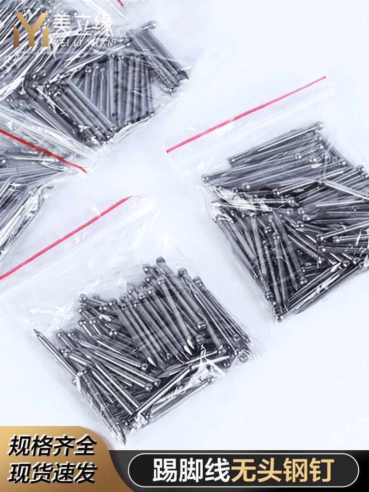 碳钢无头钉木地板踢脚线固定地脚线配件无头钢钉美固钉子