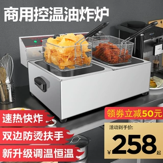 哇噢定制双缸双筛电炸炉加厚机身恒温大容量油炸锅台式炸薯条机器