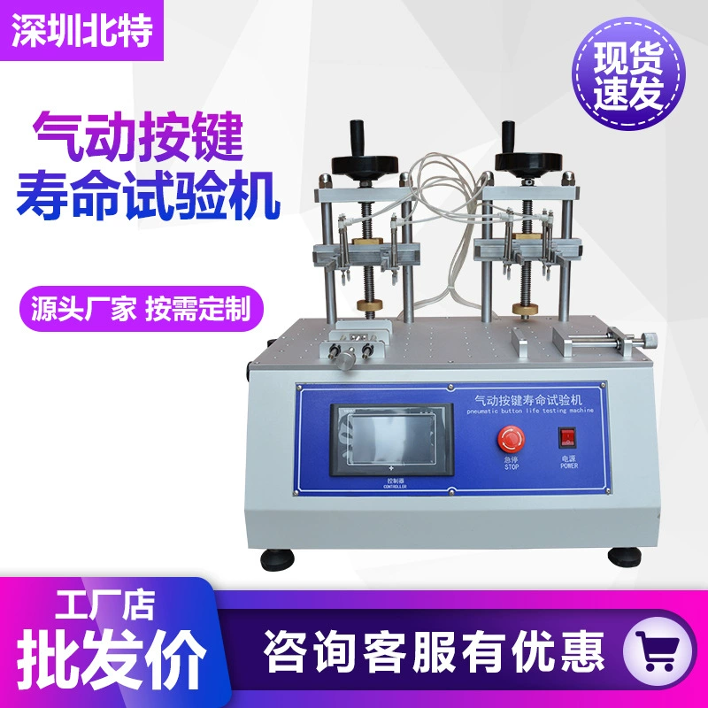 Сенсорный экран Пневматический ключ испытательная машина время жизни переключатель мобильный телефон испытательная машина кнопка тестовая машина