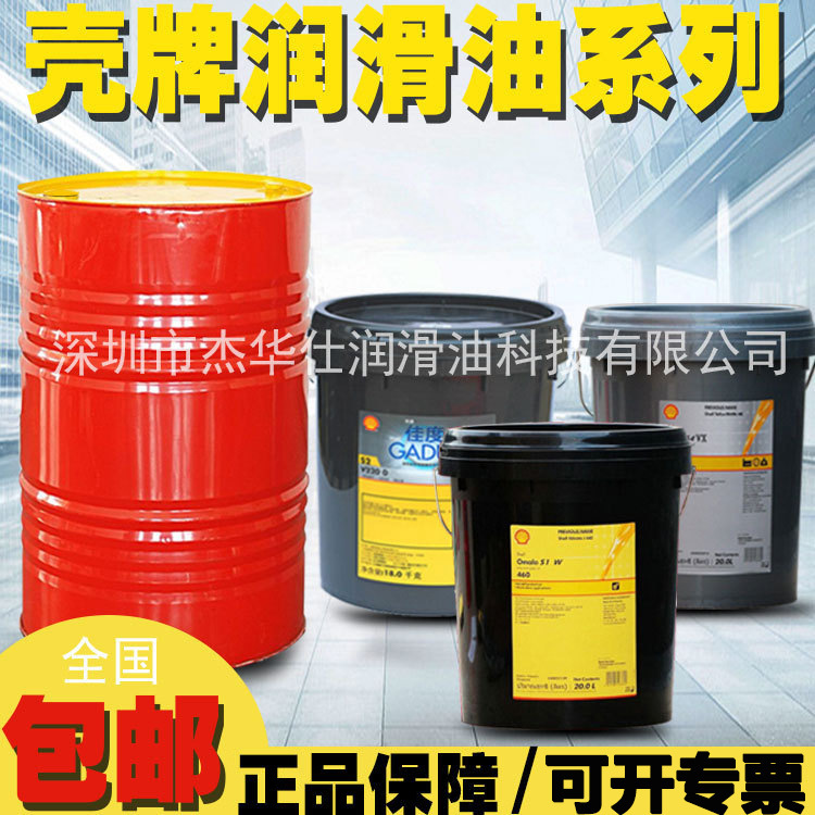 Shell Anti-Wear Hydraulic Oil Tellus S2Mx32 46 68 Vg46 # Lubricating Oil 20/209L Shell Anti-Wear Hydraulic Oil Tellus S2Mx32 46 68 Vg46 # Lubricating Oil 20/209L