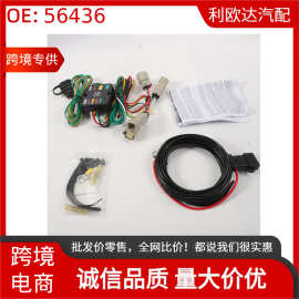 56436福特Edge 2019-2024拖车线束4 针汽车配件中性包装跨境货源