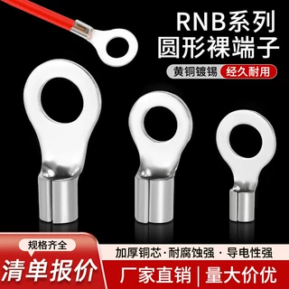 RNB圆形冷压端子线鼻子O型接线端子紫铜裸压线端子批发RNB1.25-38