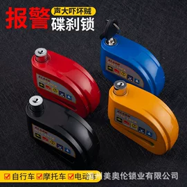自行车锁;摩托车锁;密码锁