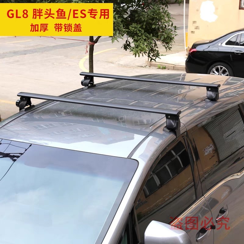 Aluminum alloy roof cross bar luggage rack GL8 fat head fish ES business cabin aivia special thickened with lid and lock